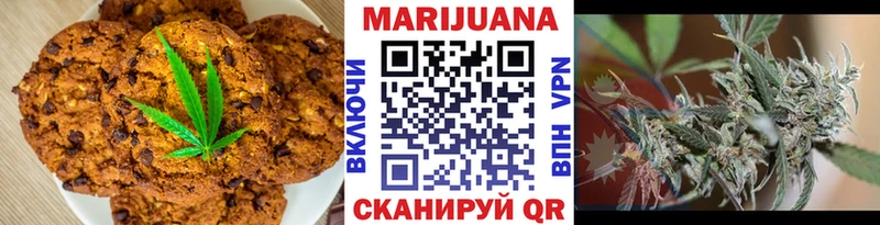 Еда ТГК марихуана  Иноземцево 