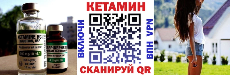 КЕТАМИН VHQ  Иноземцево 
